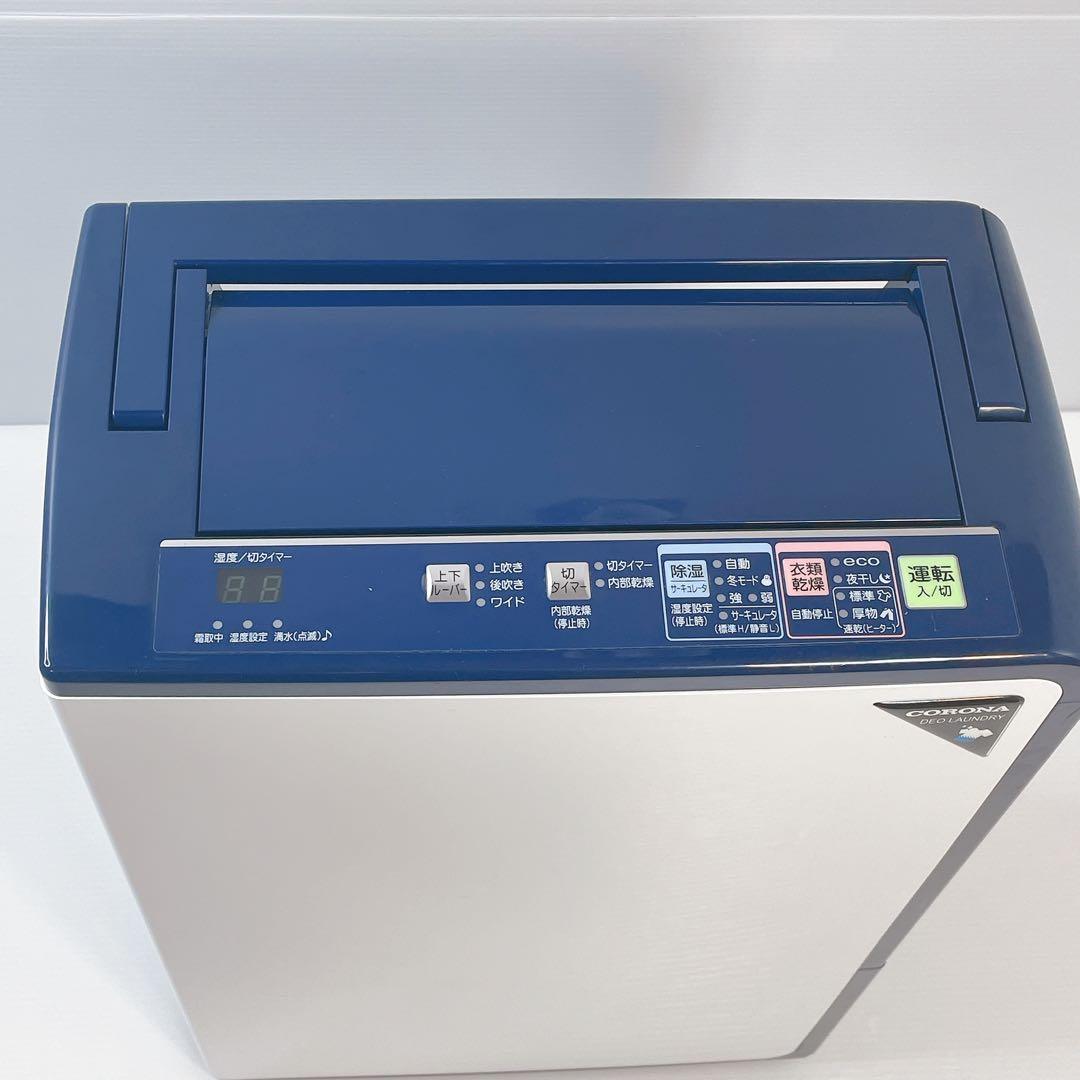 【美品】コロナCORONA 衣類乾燥除湿機コンプレッサー方式 CD-H1018