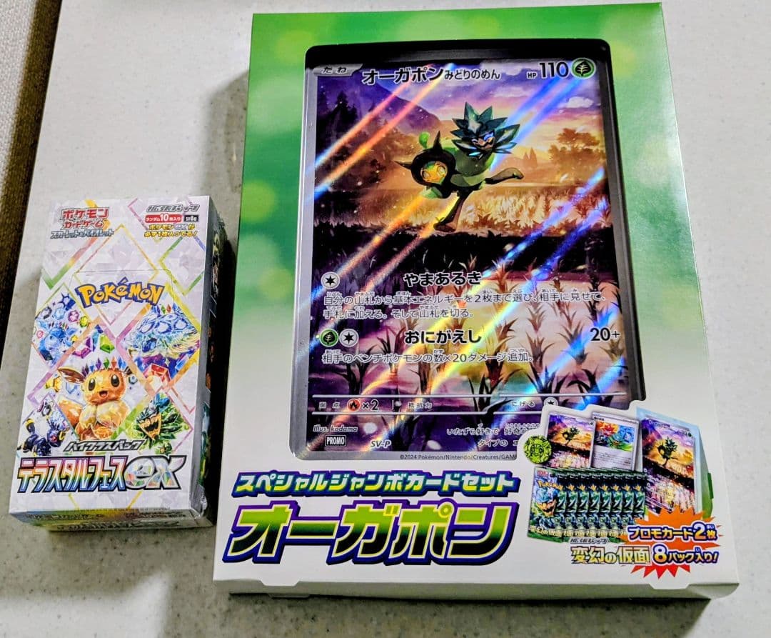 ハ*ル様 ポケモンカードボックスセット　151box他