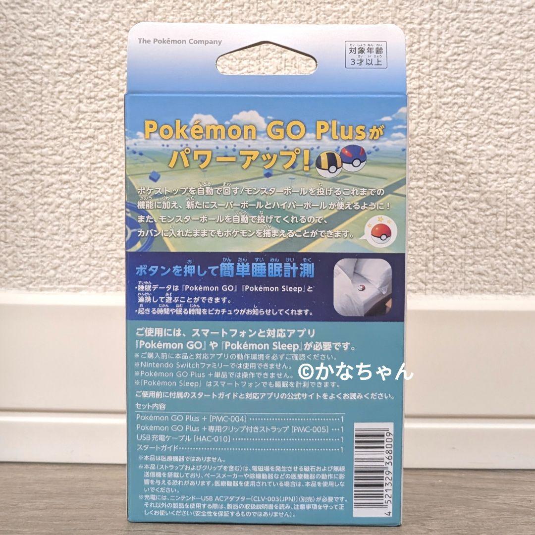 ☆新品☆Pokemon GO Plus +