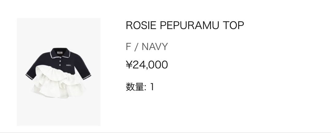 bibiy ビビィROSIE PEPURAMU TOP 新品タグ付き正規品