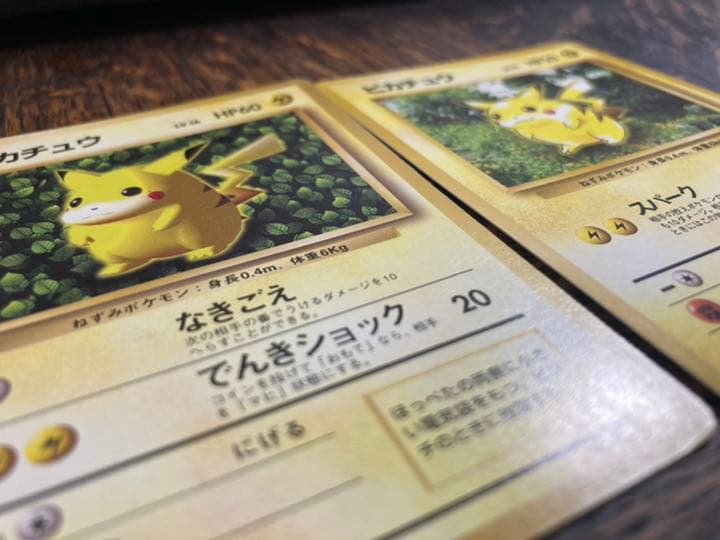 ポケモンカードゲーム 旧裏 ピカチュウ マークなし
