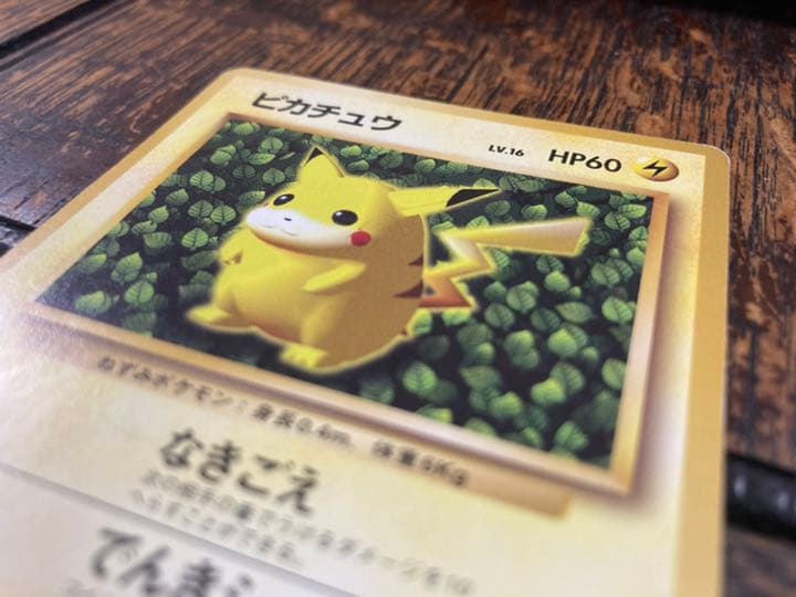 ポケモンカードゲーム 旧裏 ピカチュウ マークなし