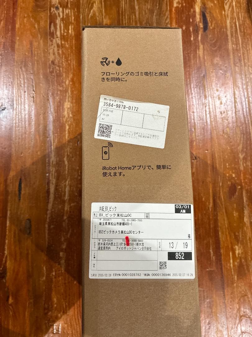 IROBOT ロボット掃除機 ルンバ コンボ ESSENTIAL ROBOT