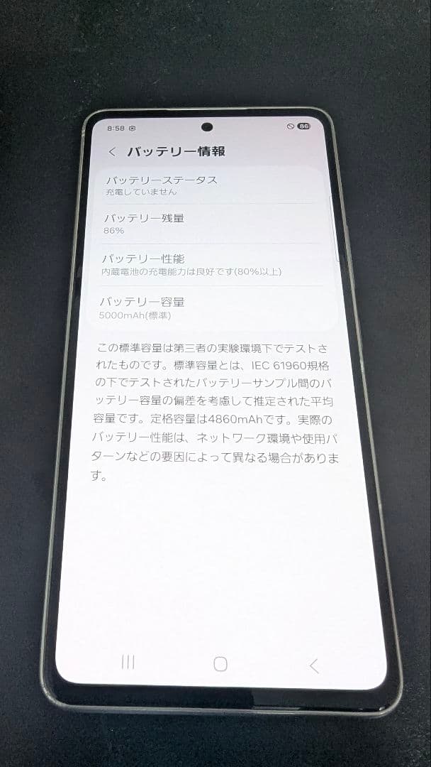 Galaxy A53 5G ホワイト 本体