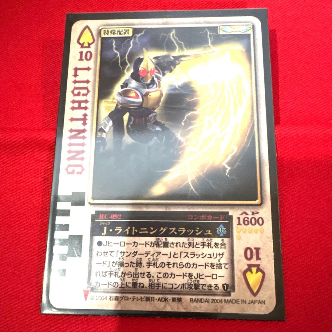 ラウズカード J•ライトニングスラッシュ 仮面ライダー剣トレカ スペード10 金