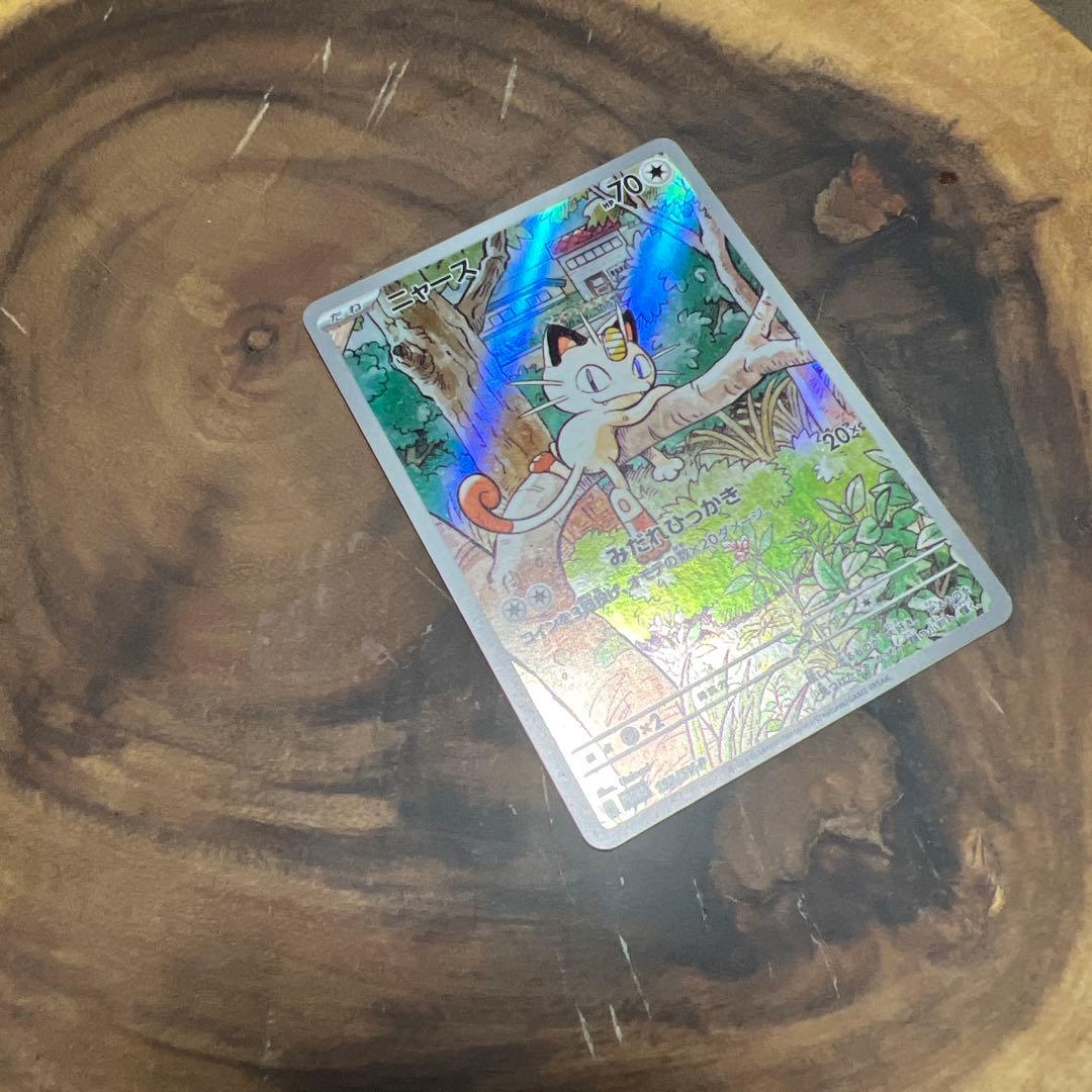 ポケモンカード ニャース みだれひっかき　にゃーす　ポケカ