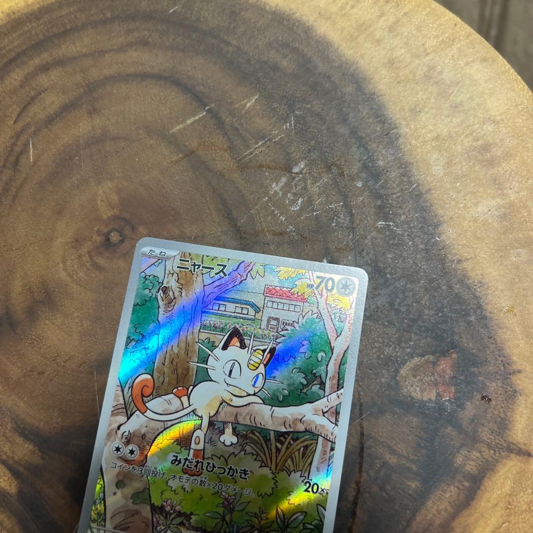 ポケモンカード ニャース みだれひっかき　にゃーす　ポケカ