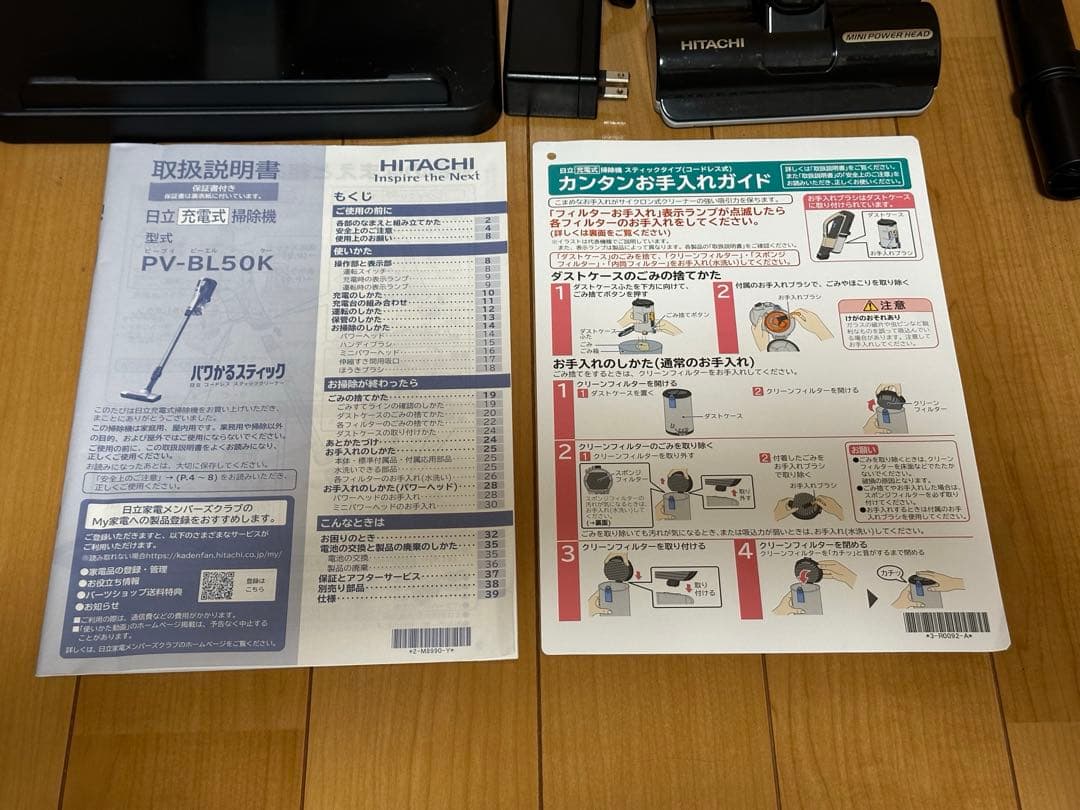 HITACHI コードレス充電式掃除機 PV-BL50K 2022年製