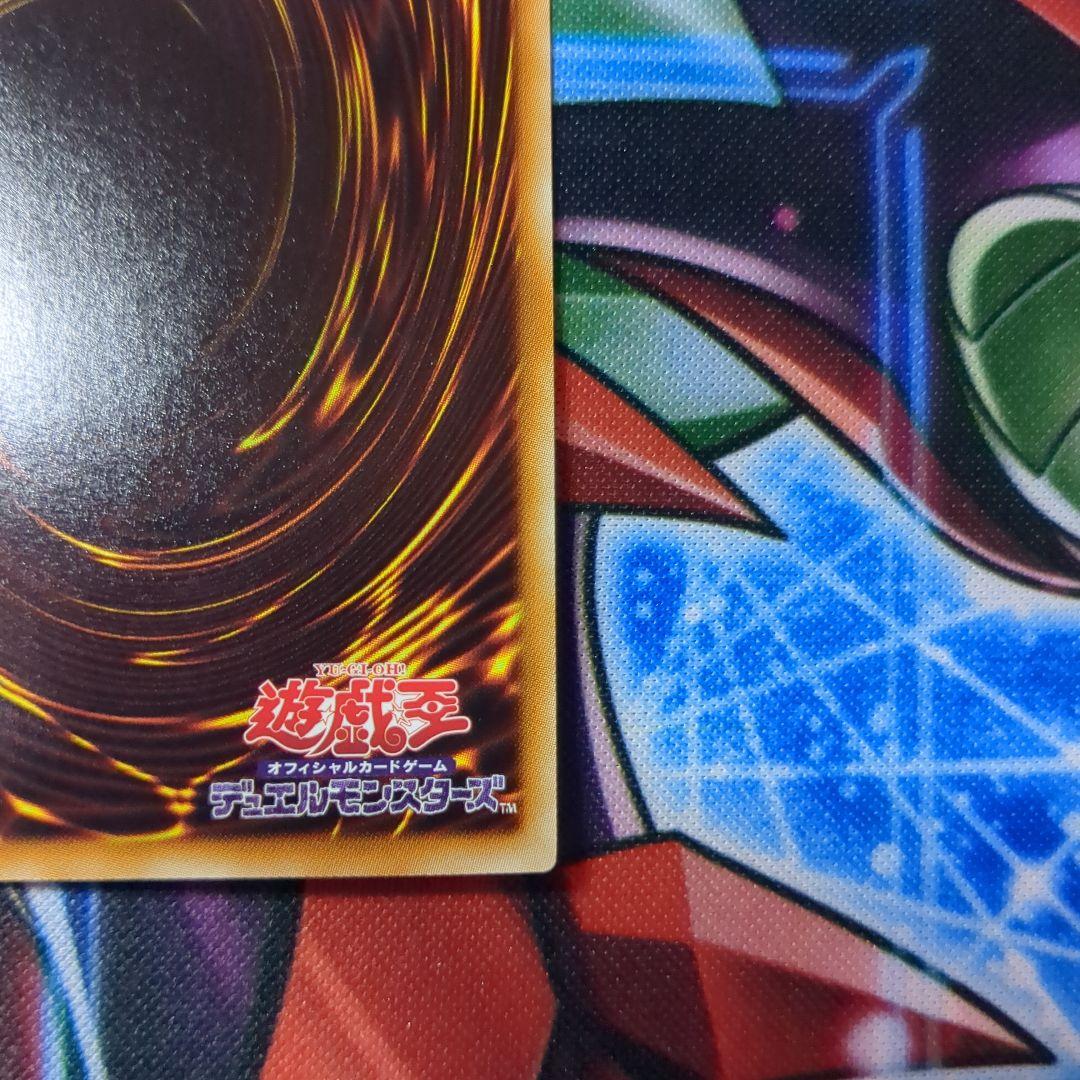 遊戯王　DTC2 氷結界の龍 グングニール シークレット　1枚