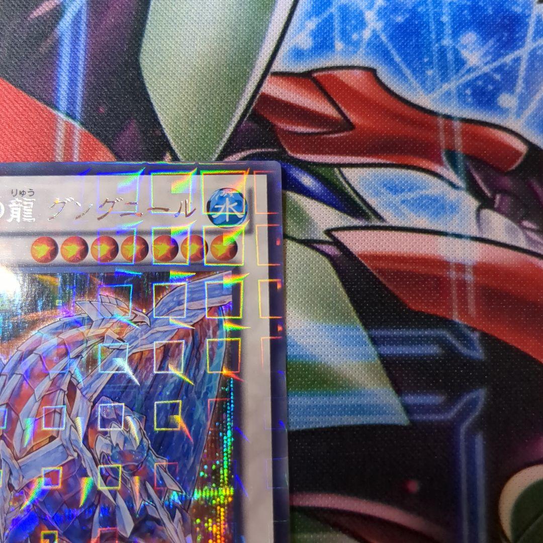 遊戯王　DTC2 氷結界の龍 グングニール シークレット　1枚