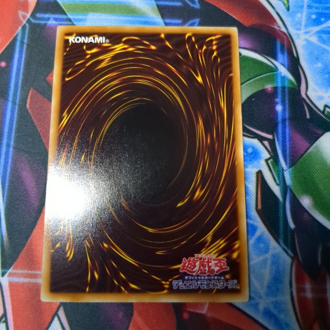 遊戯王　DTC2 氷結界の龍 グングニール シークレット　1枚