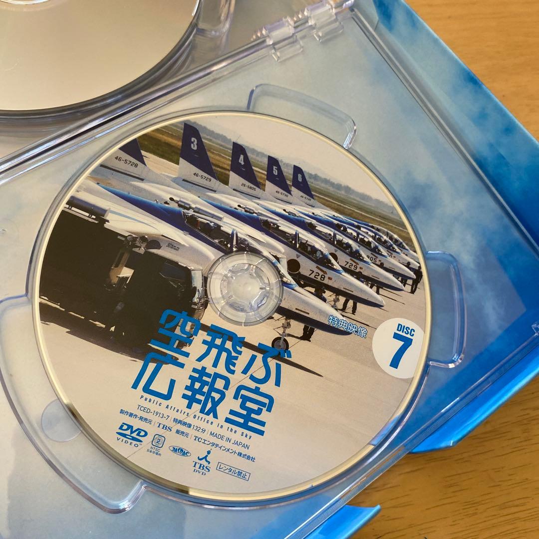 空飛ぶ広報室 DVD 全話収録1〜7