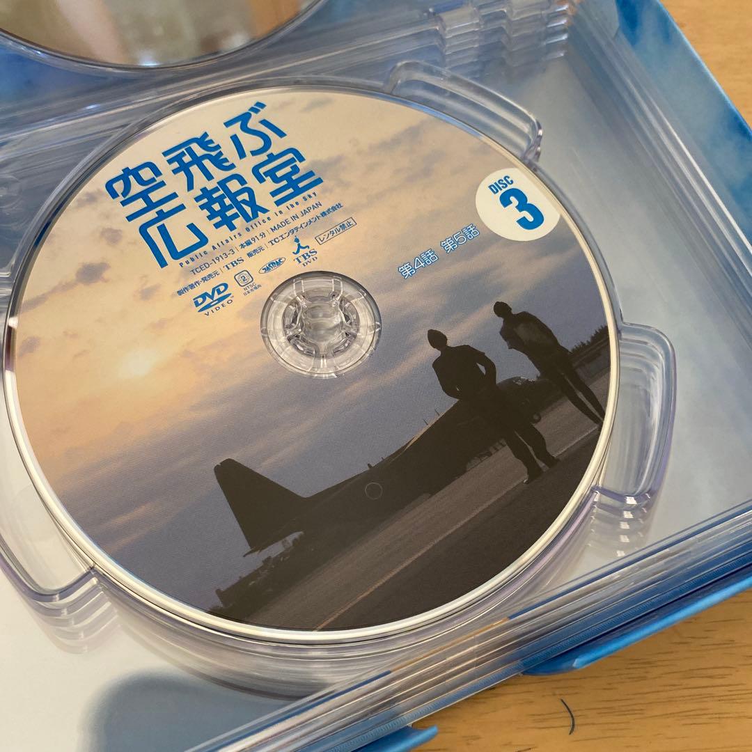 空飛ぶ広報室 DVD 全話収録1〜7