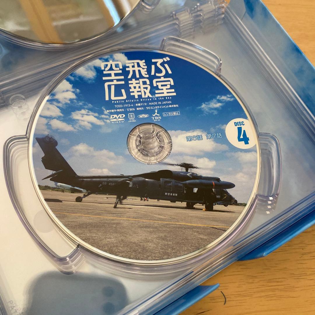 空飛ぶ広報室 DVD 全話収録1〜7