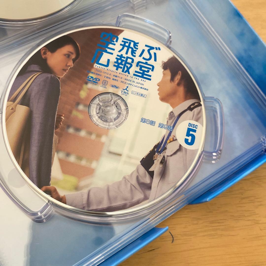 空飛ぶ広報室 DVD 全話収録1〜7