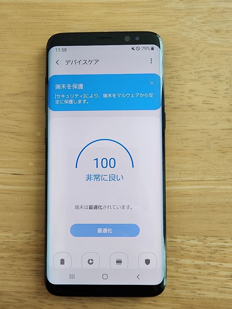 Galaxy S8 スマホ本体