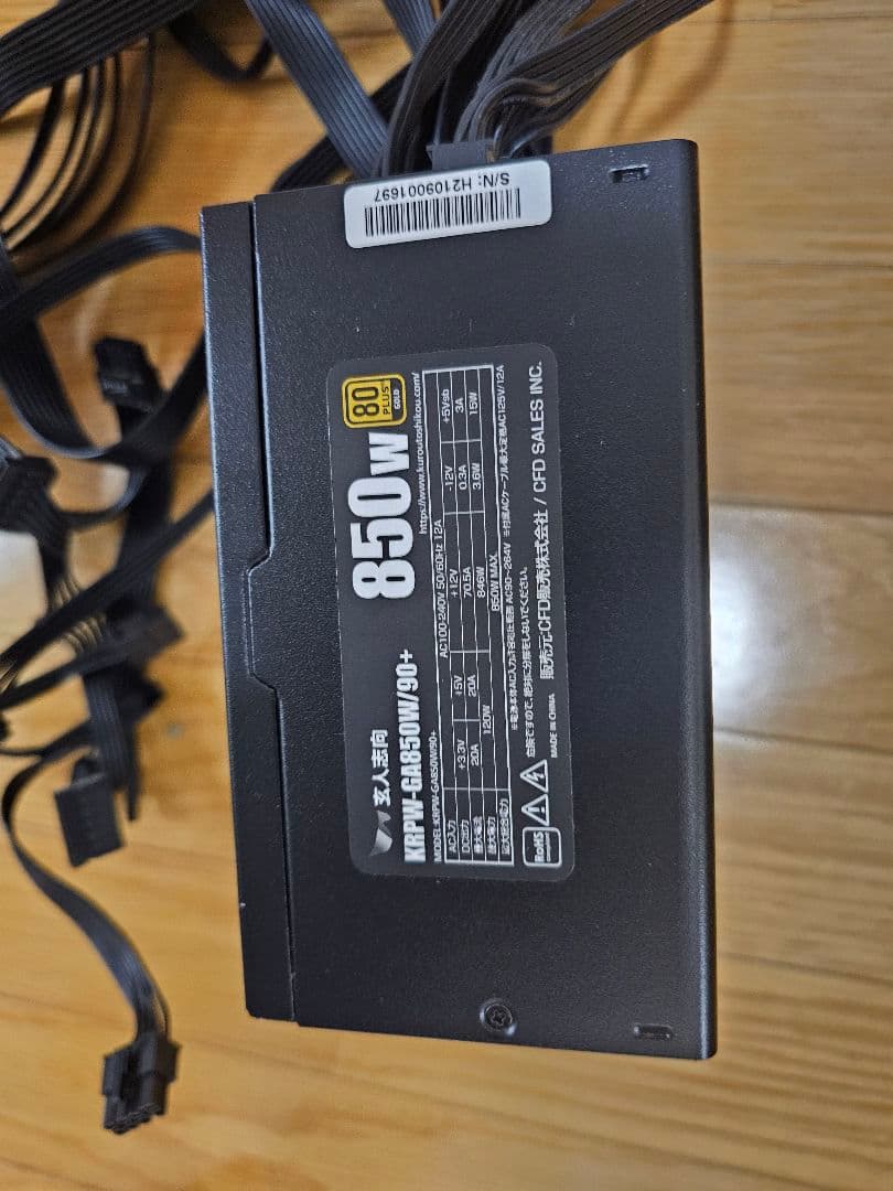 玄人志向850W 80 PLUS Gold PC電源ユニット