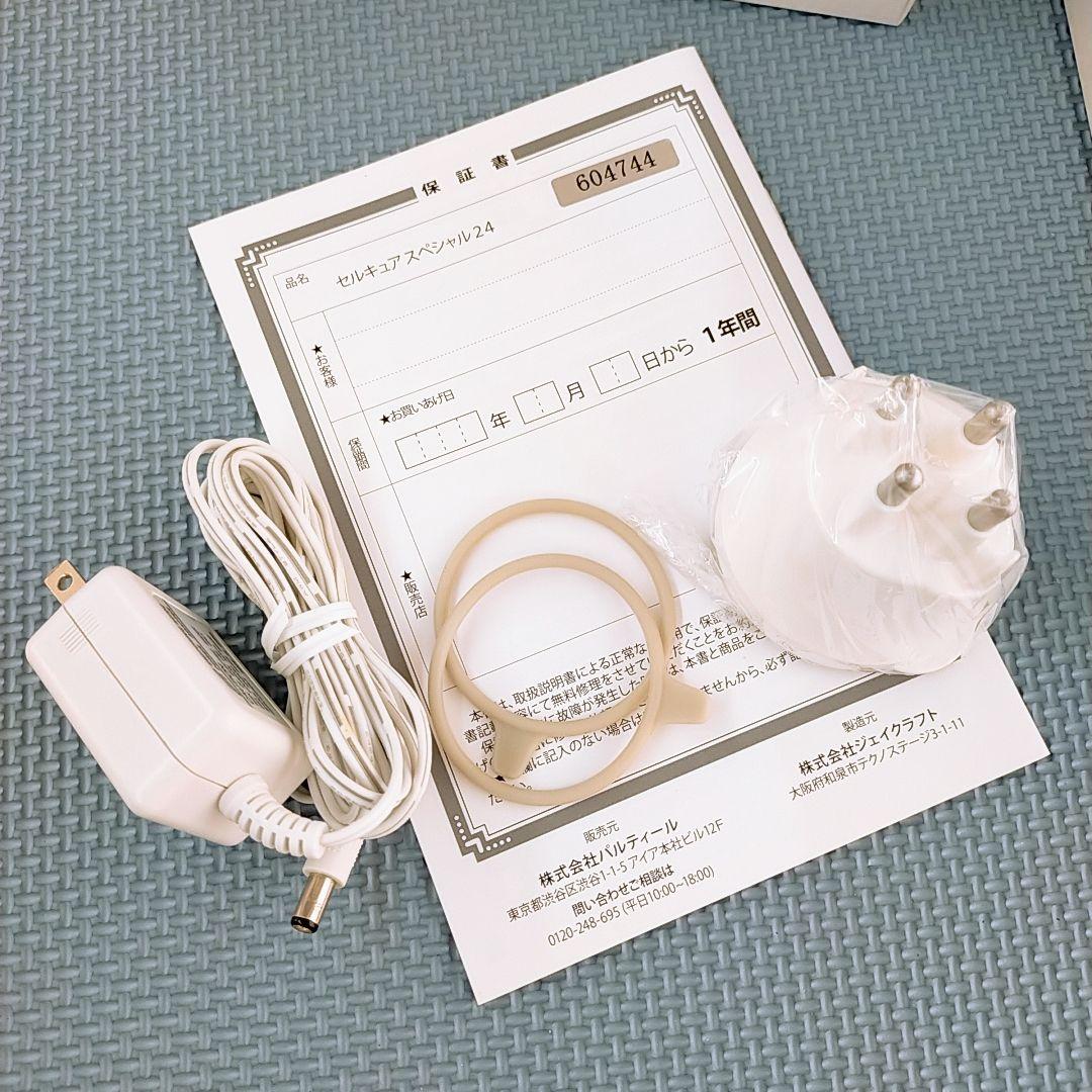 新品同様✨️ベレガ セルキュア スペシャル 24 4t+ 4T plus p