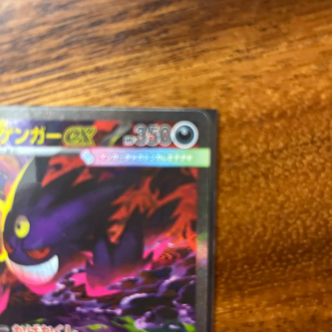 メガゲンガーex ポケモンカード