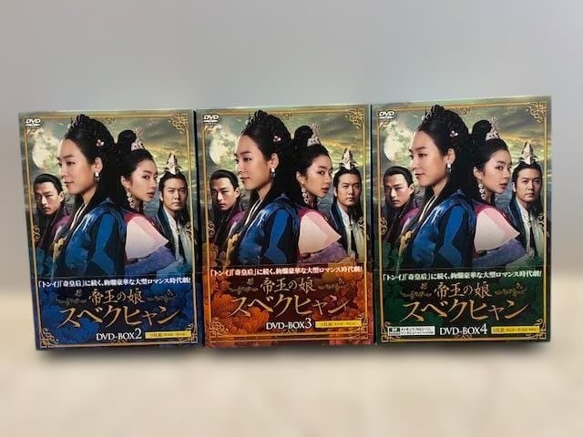 韓国ドラマ「帝王の娘スベクヒャン」DVD-BOX 2～4セット