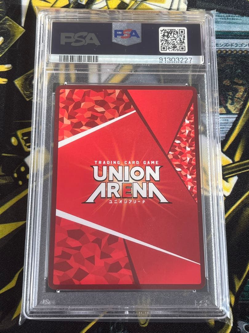 PSA10 ユニオンアリーナ パラレル 伏黒恵 呪術廻戦