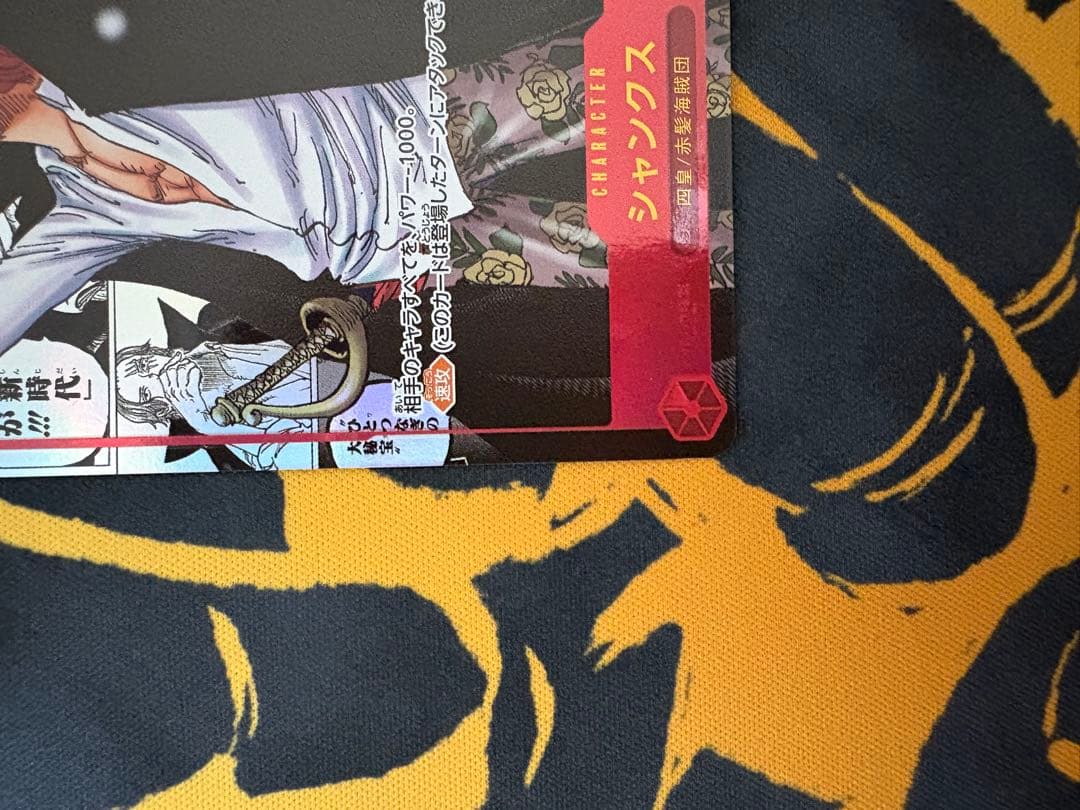 ワンピースカードゲーム　シャンクス　コミックパラレル　新たなる皇帝　コミパラ