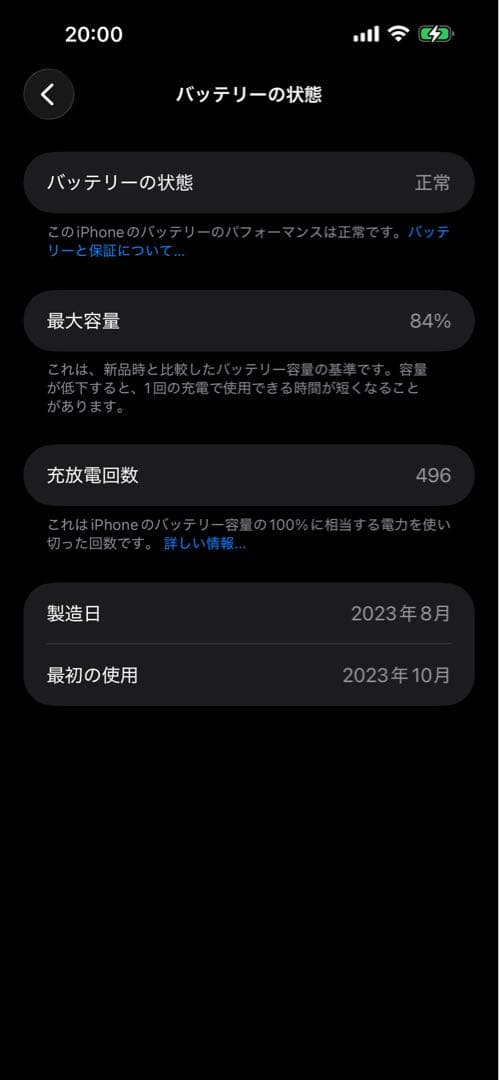 B*r様 iPhone15 plus ダークグレー ジャンク品