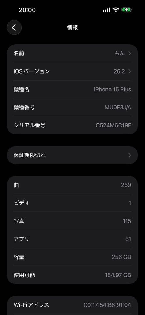 B*r様 iPhone15 plus ダークグレー ジャンク品
