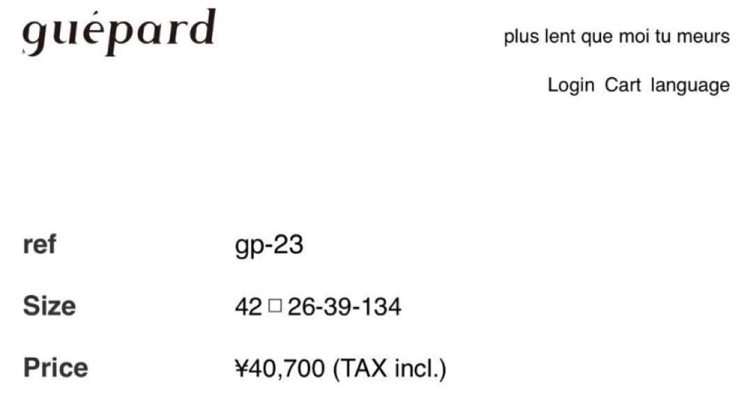 guepard gp-23 whisky green lens ギュパール23