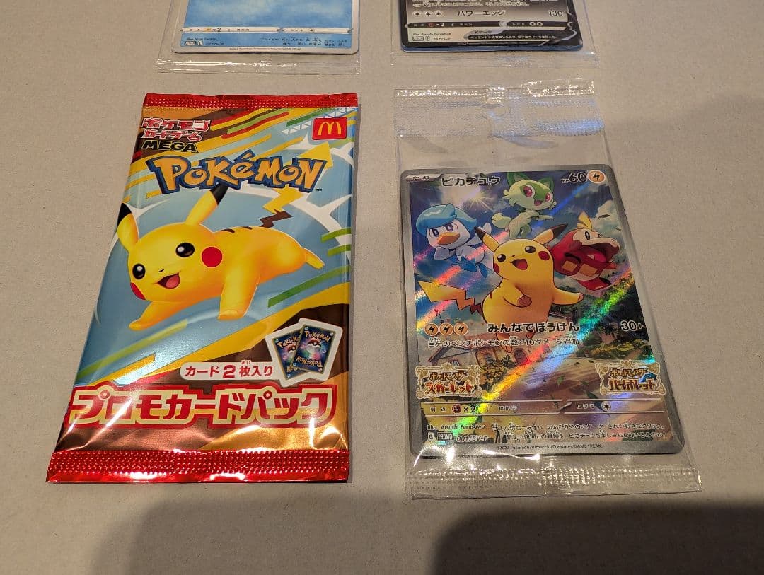 ポケモンカード　プロモカード未開封　まとめ売りピカチュウ