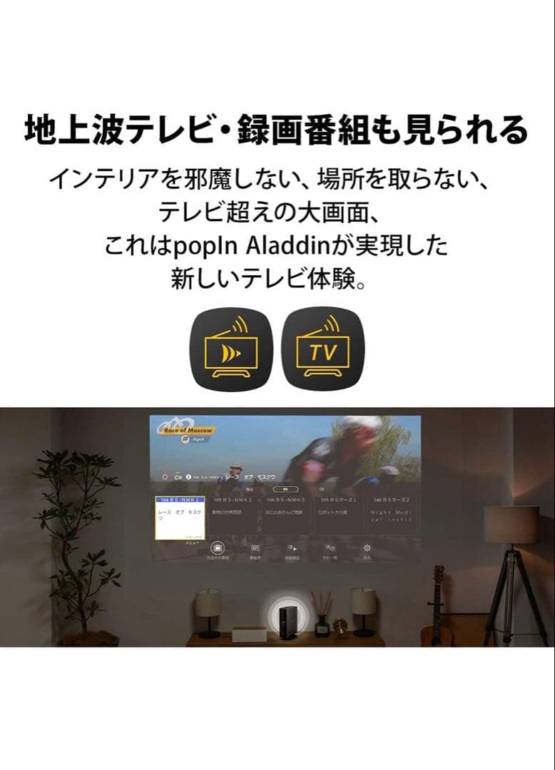 新品 popIn Aladdin 2 PA20U01DJ ポップインアラジン2