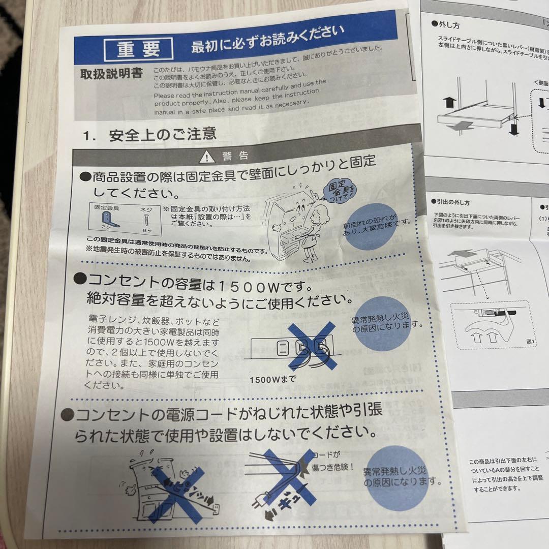 Pamouna（パモウナ）大塚家具 キッチンボード 上部収納付き