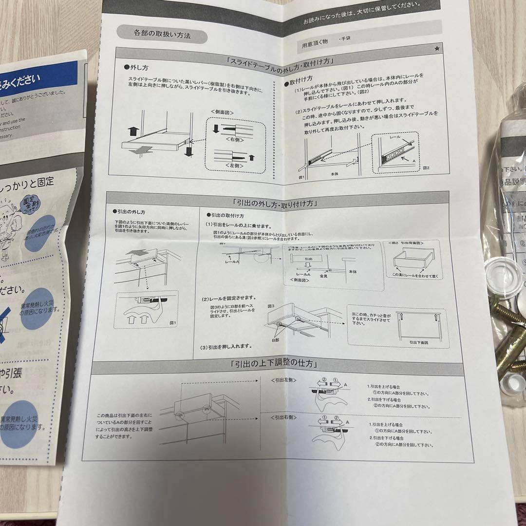 Pamouna（パモウナ）大塚家具 キッチンボード 上部収納付き