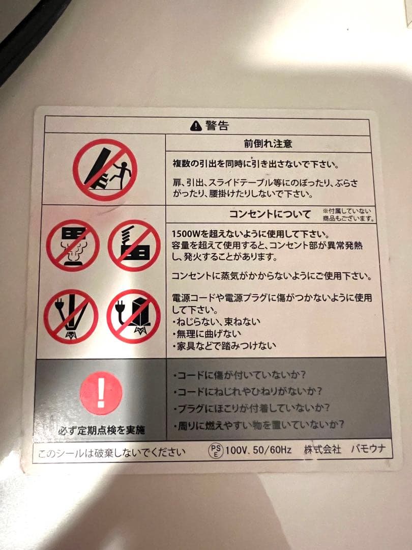 Pamouna（パモウナ）大塚家具 キッチンボード 上部収納付き