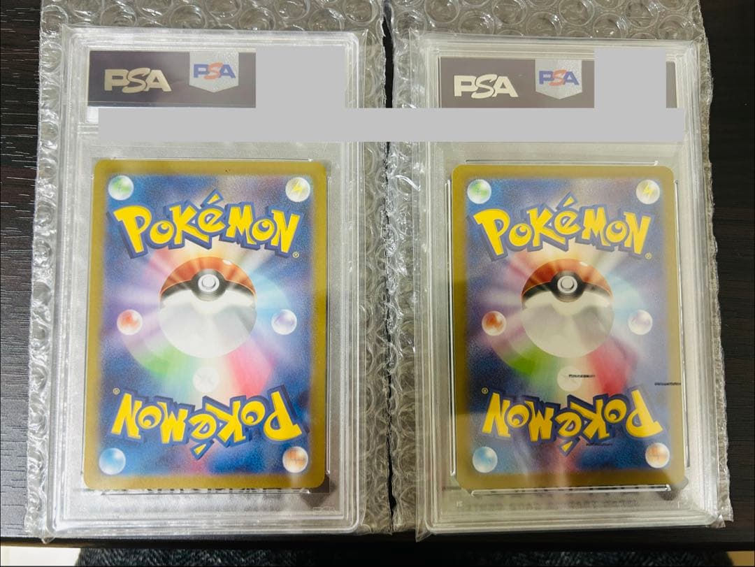 ヒビキのバクフーン AR SV9a 熱風のアリーナ 070/063 PSA10