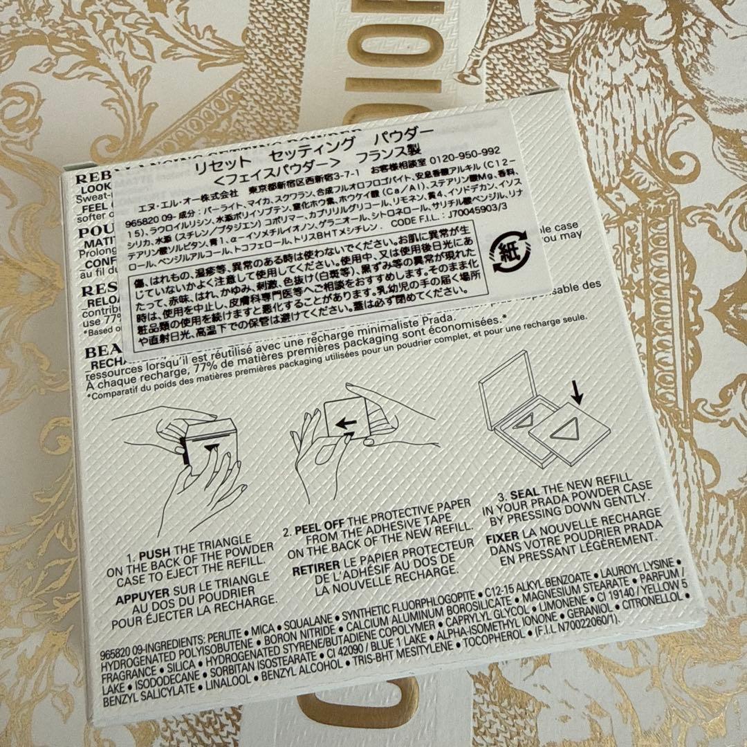 新品！プラダ　PRADA リセット　セッティングパウダー　00 ユニバーサル