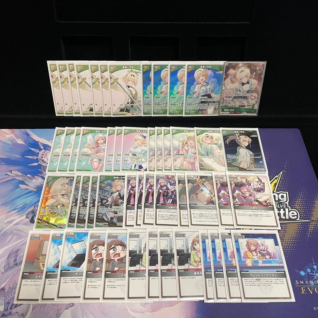 【大会優勝構築】風真いろは デッキ エール20枚付き　　ホロカ