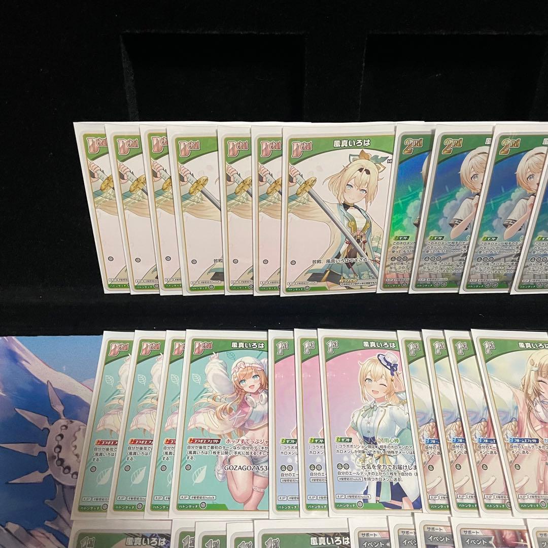 【大会優勝構築】風真いろは デッキ エール20枚付き　　ホロカ