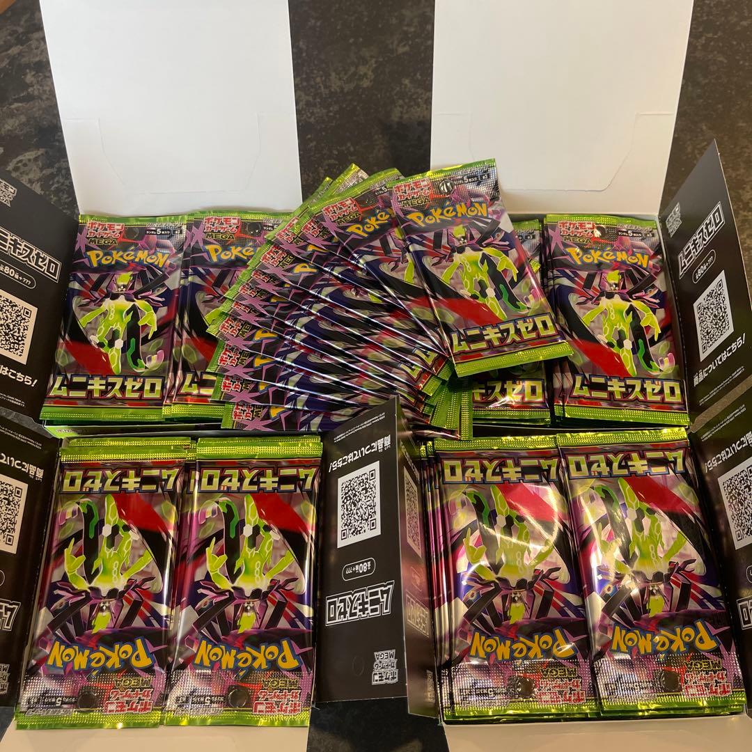 ムニキスゼロ　新品未開封　サーチ済み142パック　検索用　150 100