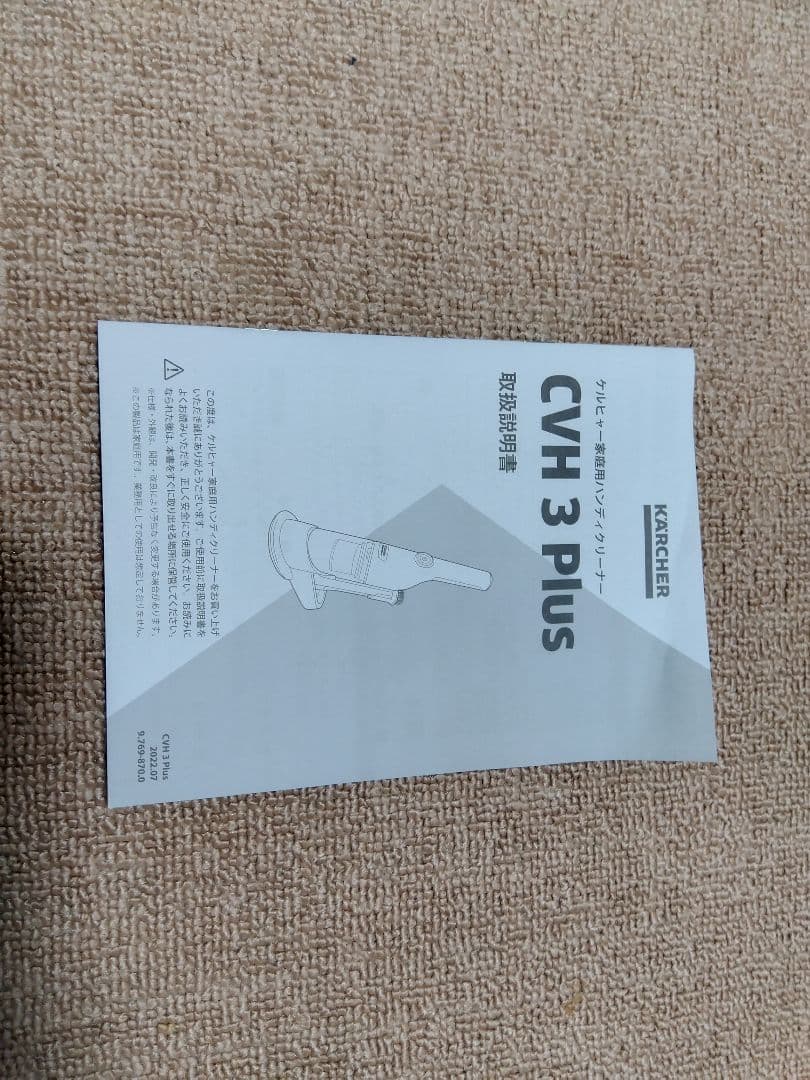 新品 ケルヒャー CVH 3 PLUS コードレスハンディクリーナー 掃除機