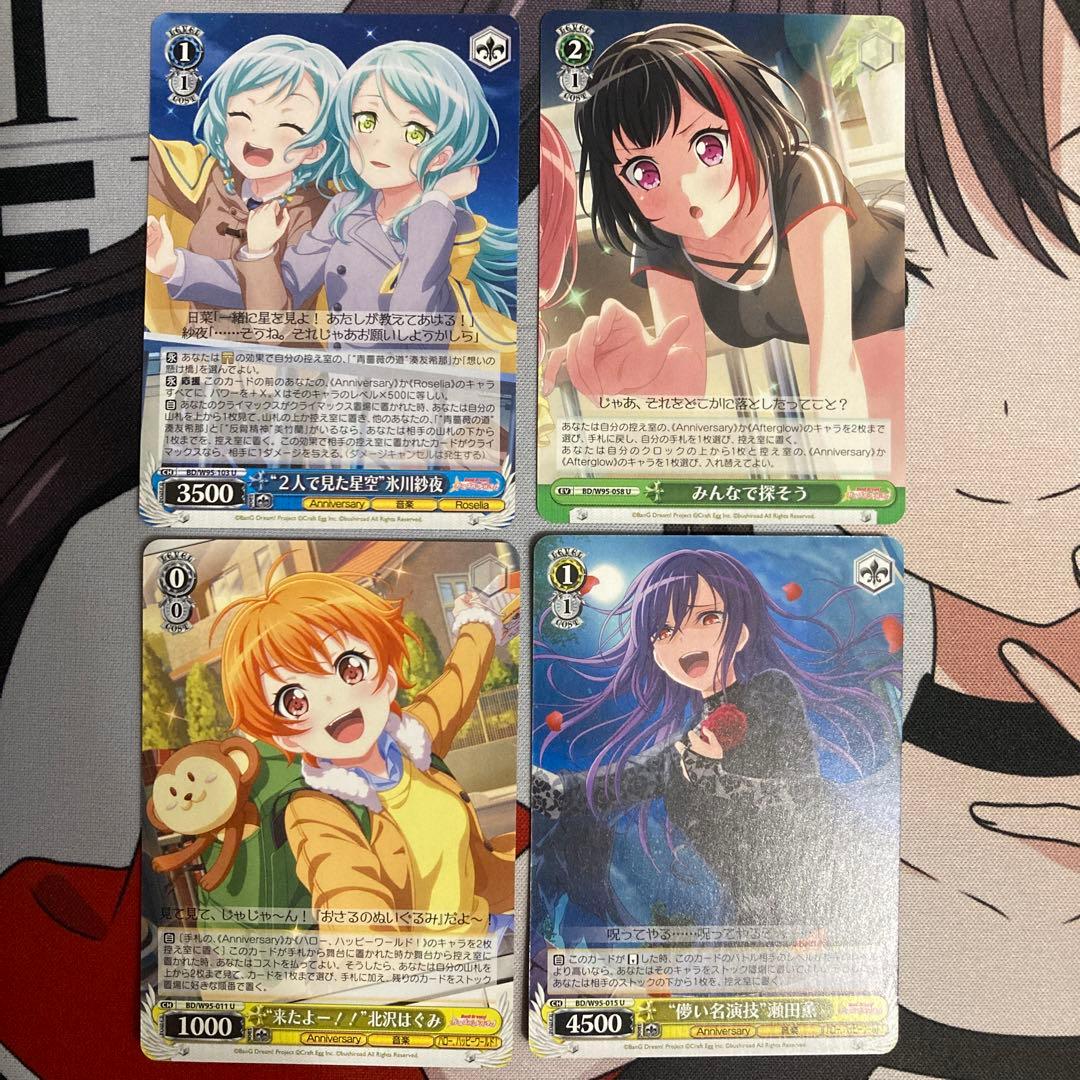 ガルパ ヴァイスシュヴァルツ【5th Anniversary[ブースター]】