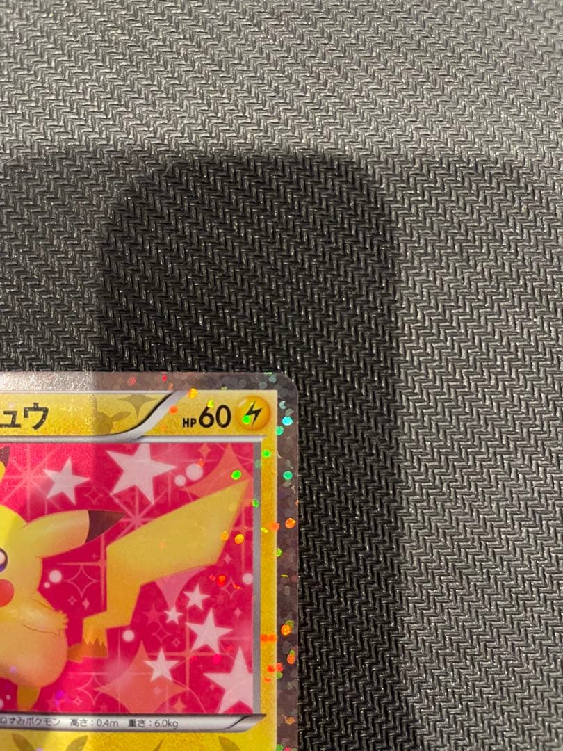 ピカチュウ U :1ED [SC 007/020]「シャイニーコレクション」