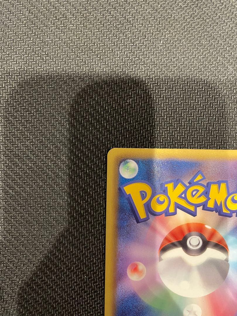 ピカチュウ U :1ED [SC 007/020]「シャイニーコレクション」