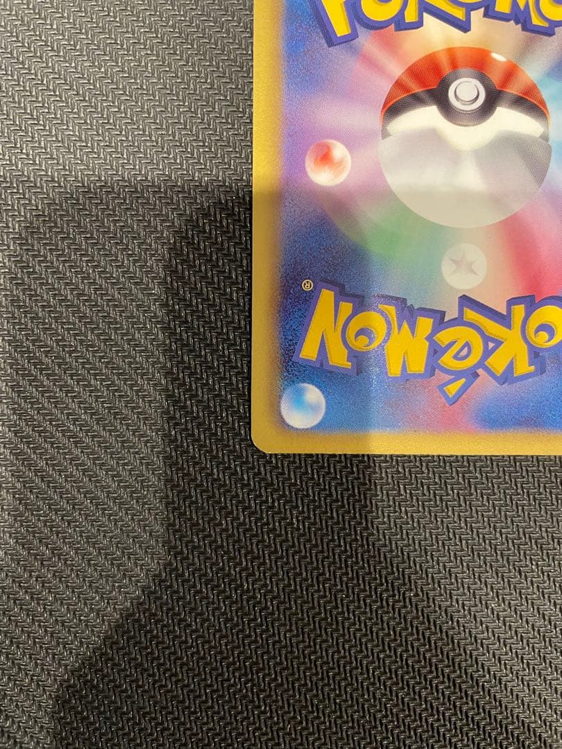 ピカチュウ U :1ED [SC 007/020]「シャイニーコレクション」