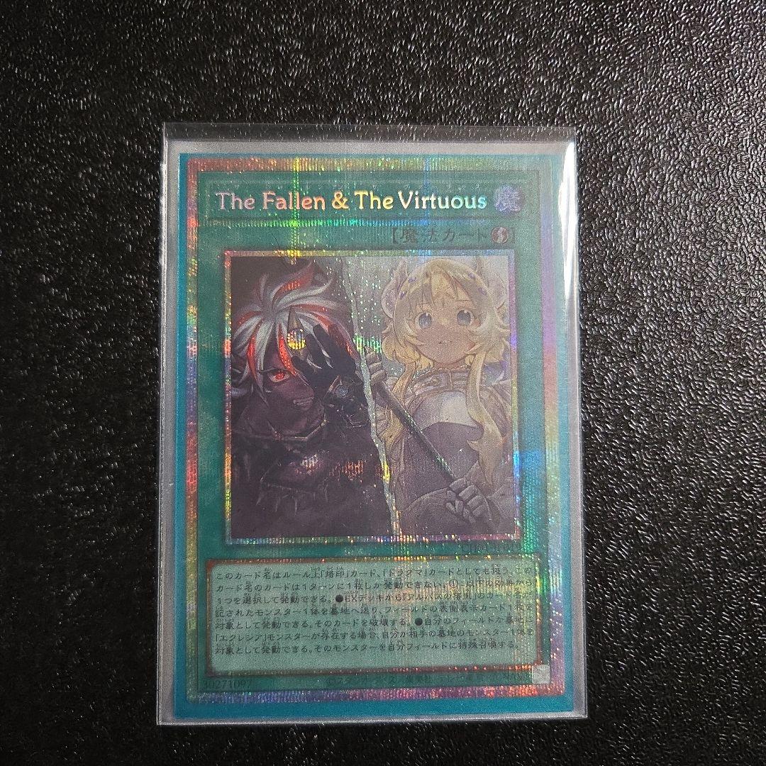 遊戯王OCG The Fallen & The Virtuous