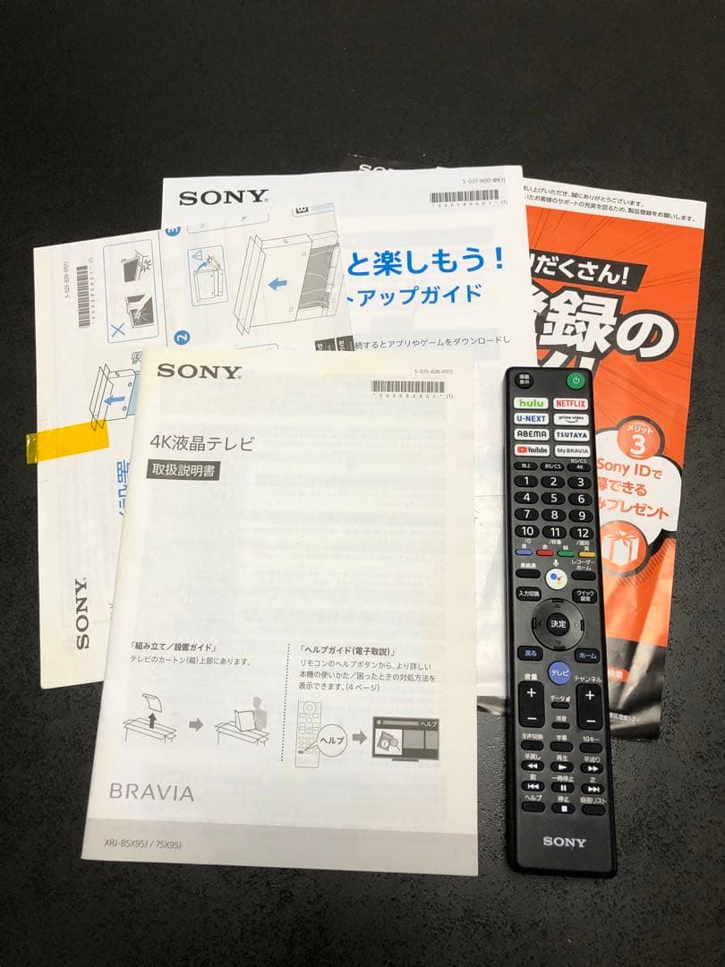 ジャンク品 SONY BRAVIA XRJ-75X95J 75インチ液晶テレビ