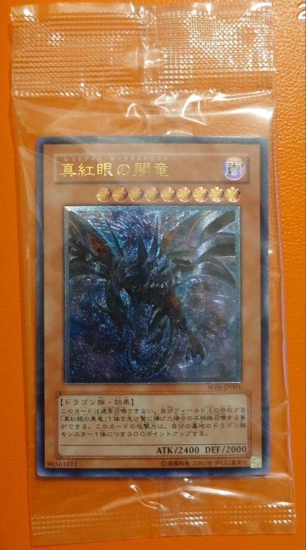 遊戯王 ワールドチャンピオンシップ2006セット 　極希少品