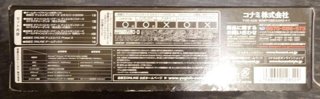 遊戯王 ワールドチャンピオンシップ2006セット 　極希少品