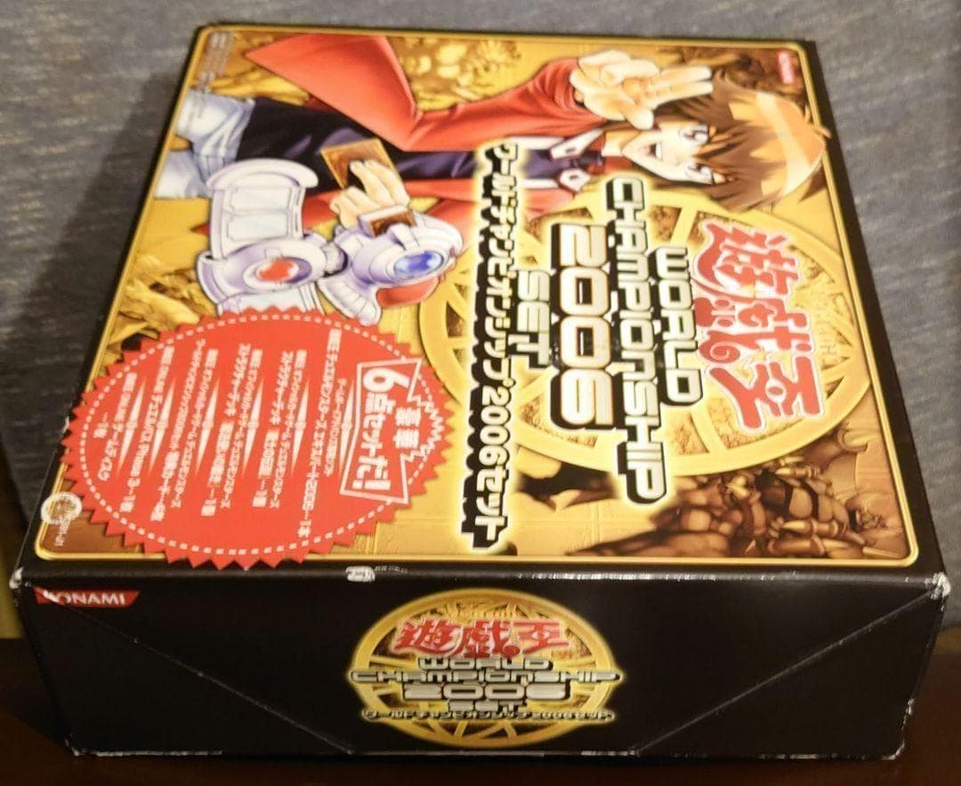 遊戯王 ワールドチャンピオンシップ2006セット 　極希少品