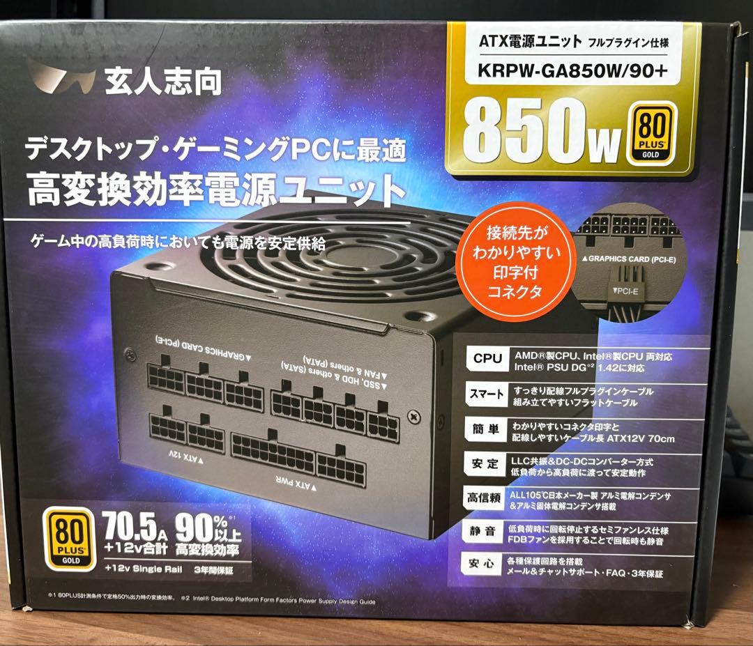 玄人志向　KRPW-GA850W/90+ 850W 電源ユニット